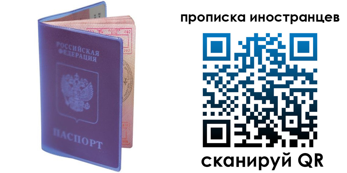 прописка гарантия в Котельниче