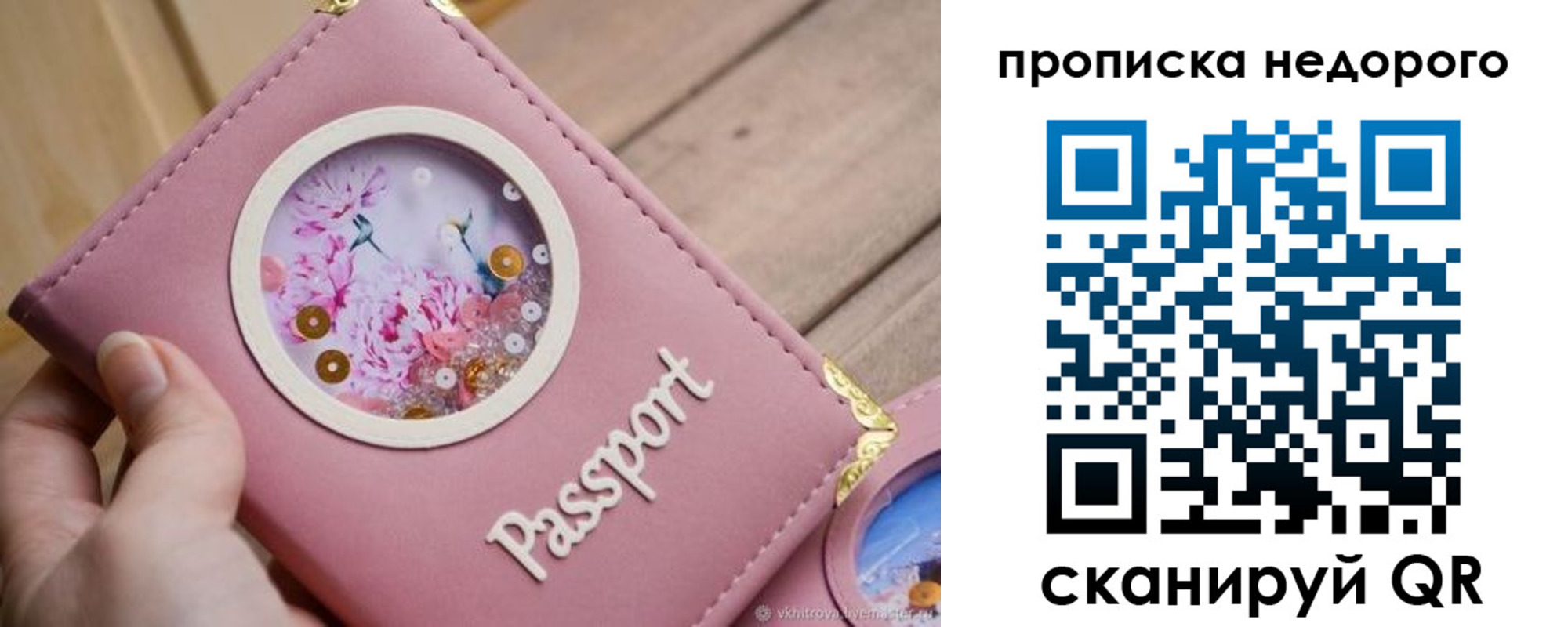прописка для работы в Котельниче