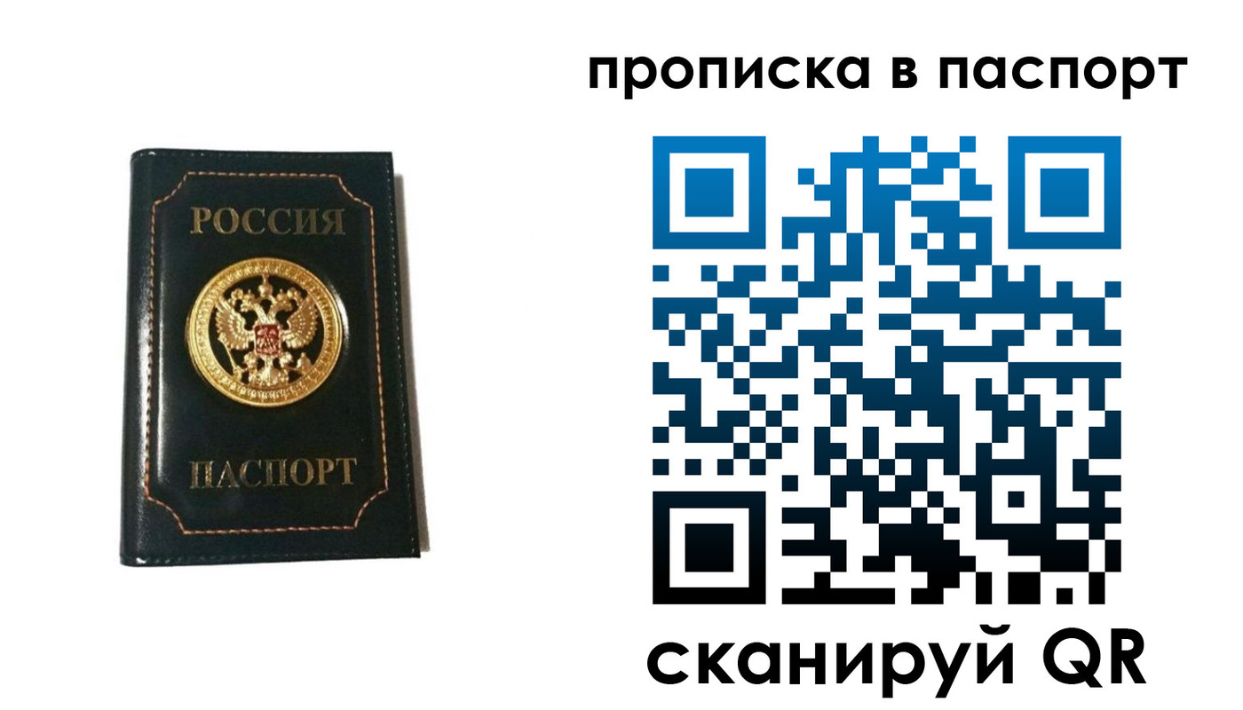 временная регистрация в квартире в Котельниче