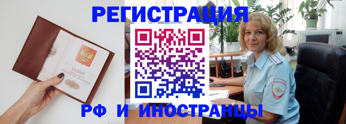 купить прописку в Котельниче
