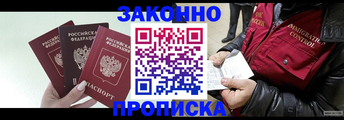 временная регистрация для всех в Котельниче