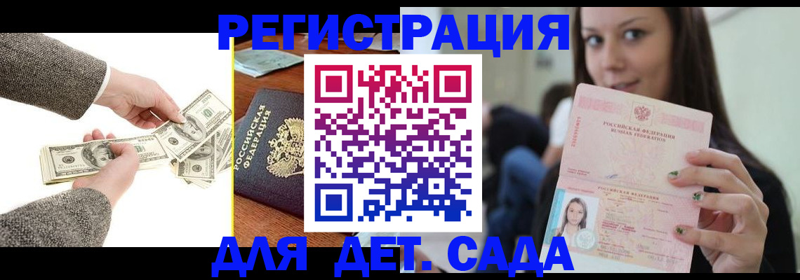 прописка поиск в Котельниче