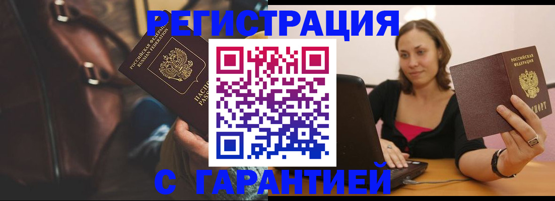 прописка иностранных граждан в Котельниче