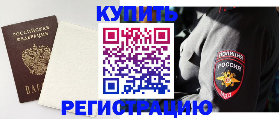 прописка для кредита в Котельниче