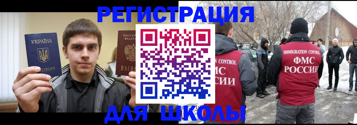 где прописаться в Котельниче